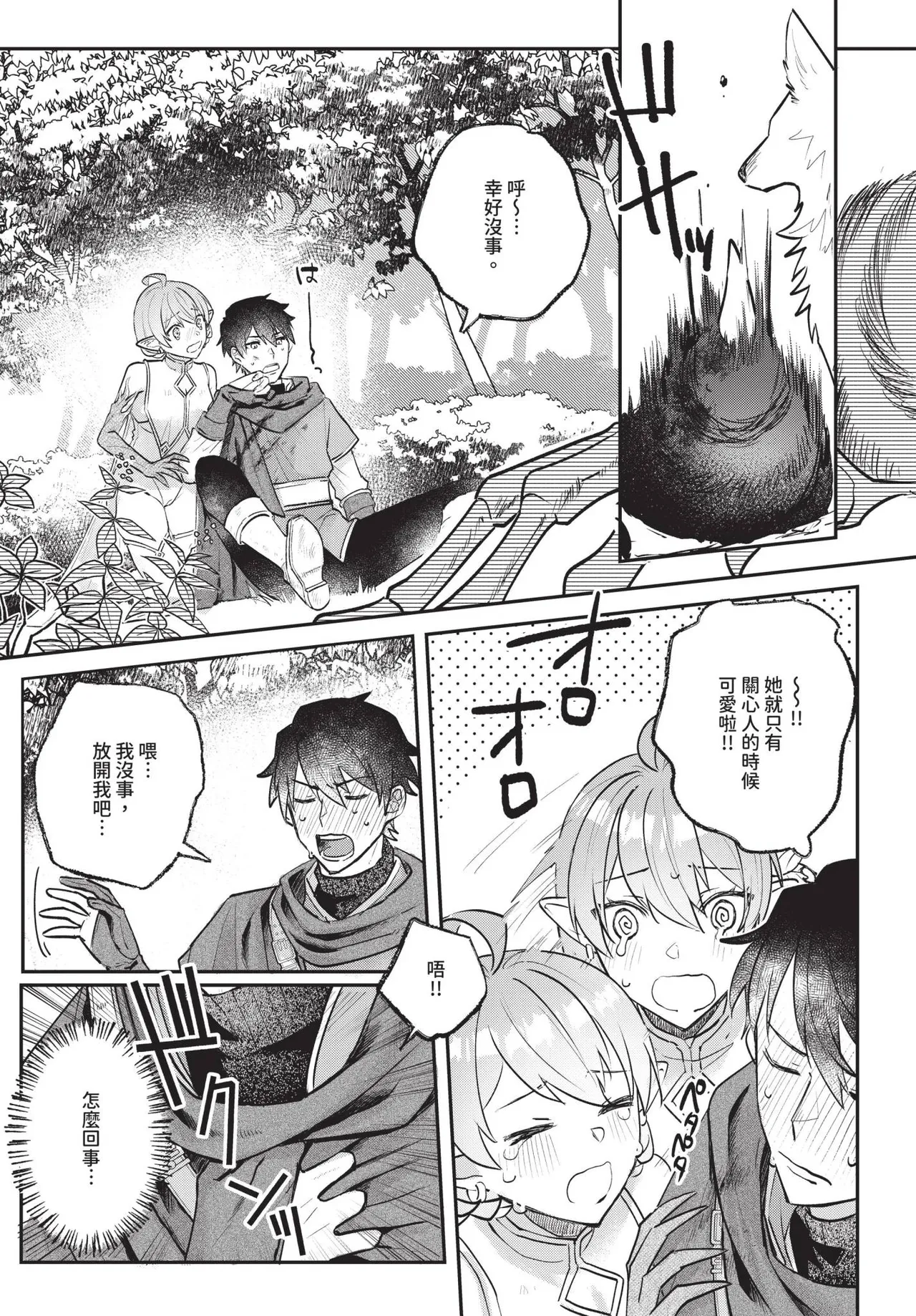 COMIC BAVEL 2025-04 page 478 - maid elf hentai manga - read online free