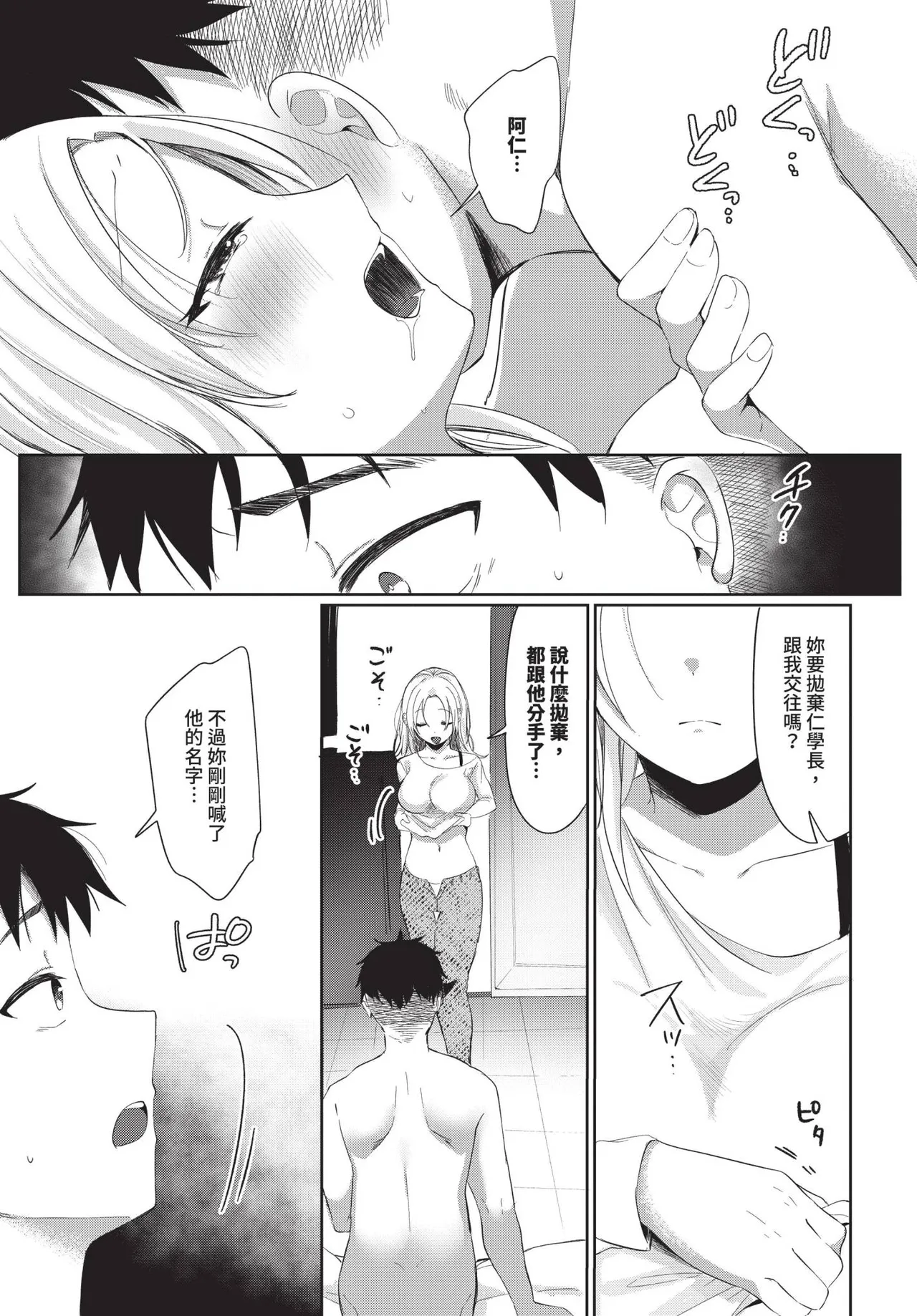 COMIC BAVEL 2025-04 page 515 - maid elf hentai manga - read online free