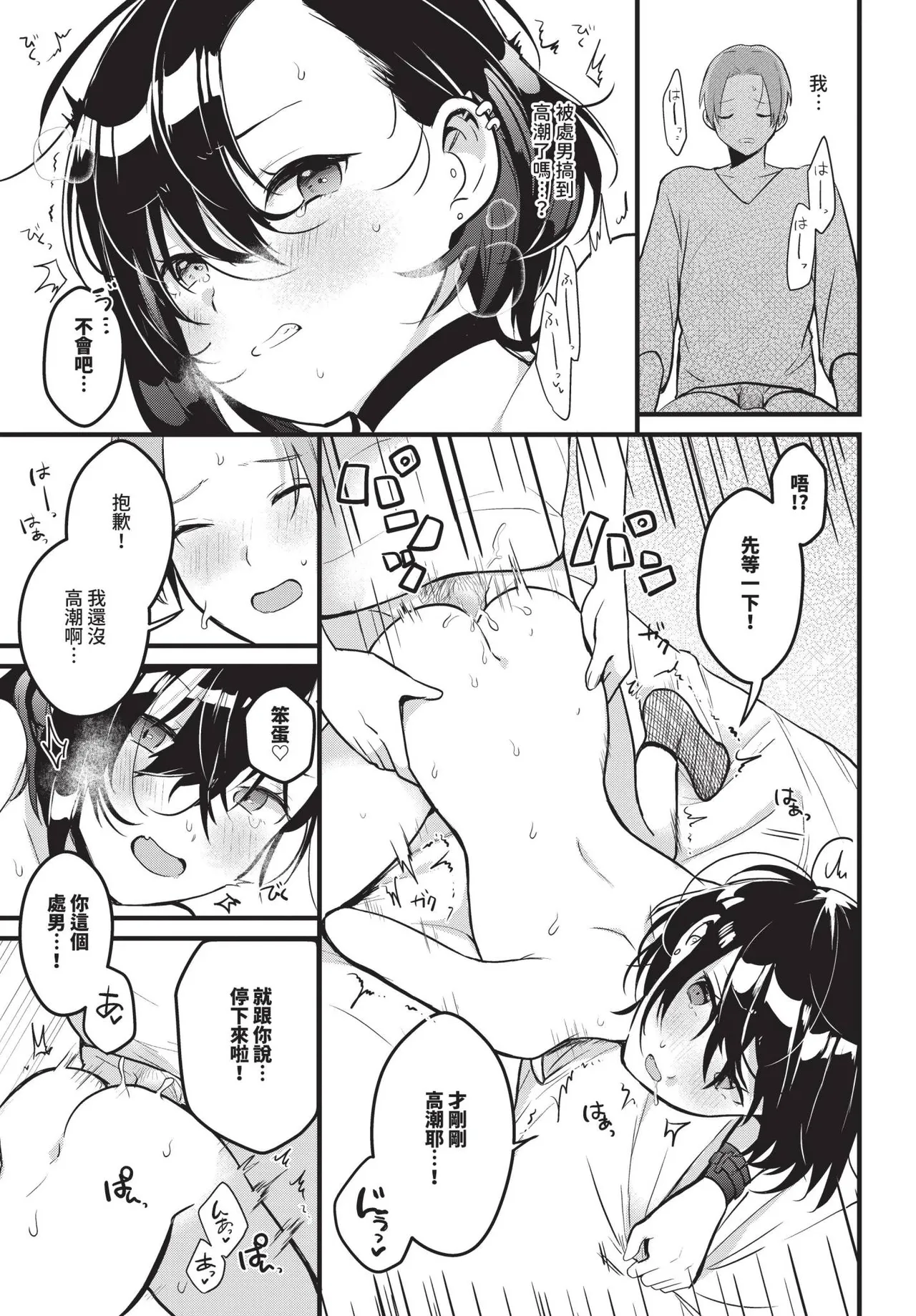 COMIC BAVEL 2025-04 page 545 - maid elf hentai manga - read online free