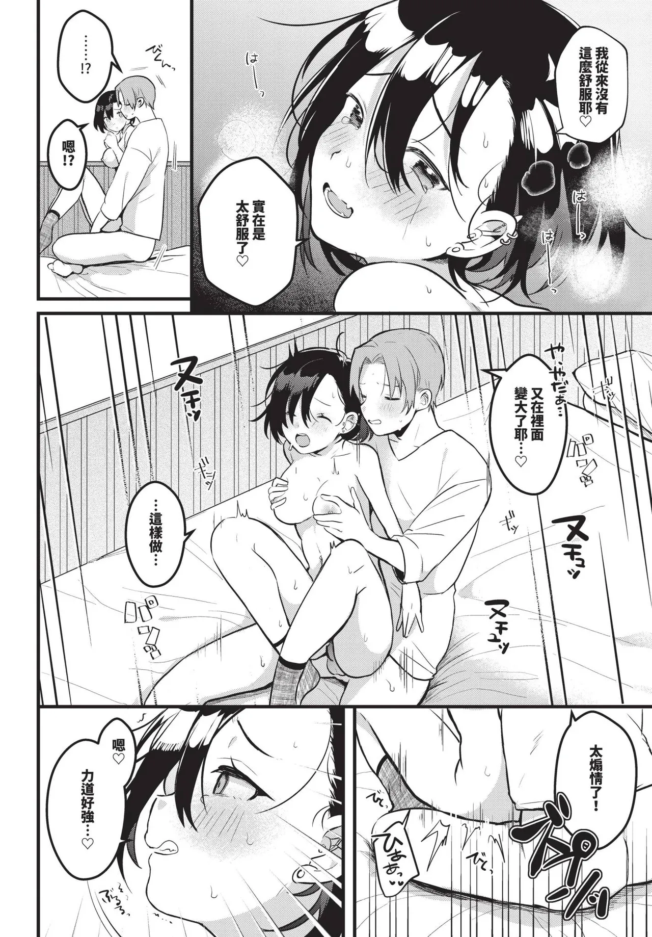 COMIC BAVEL 2025-04 page 552 - maid elf hentai manga - read online free