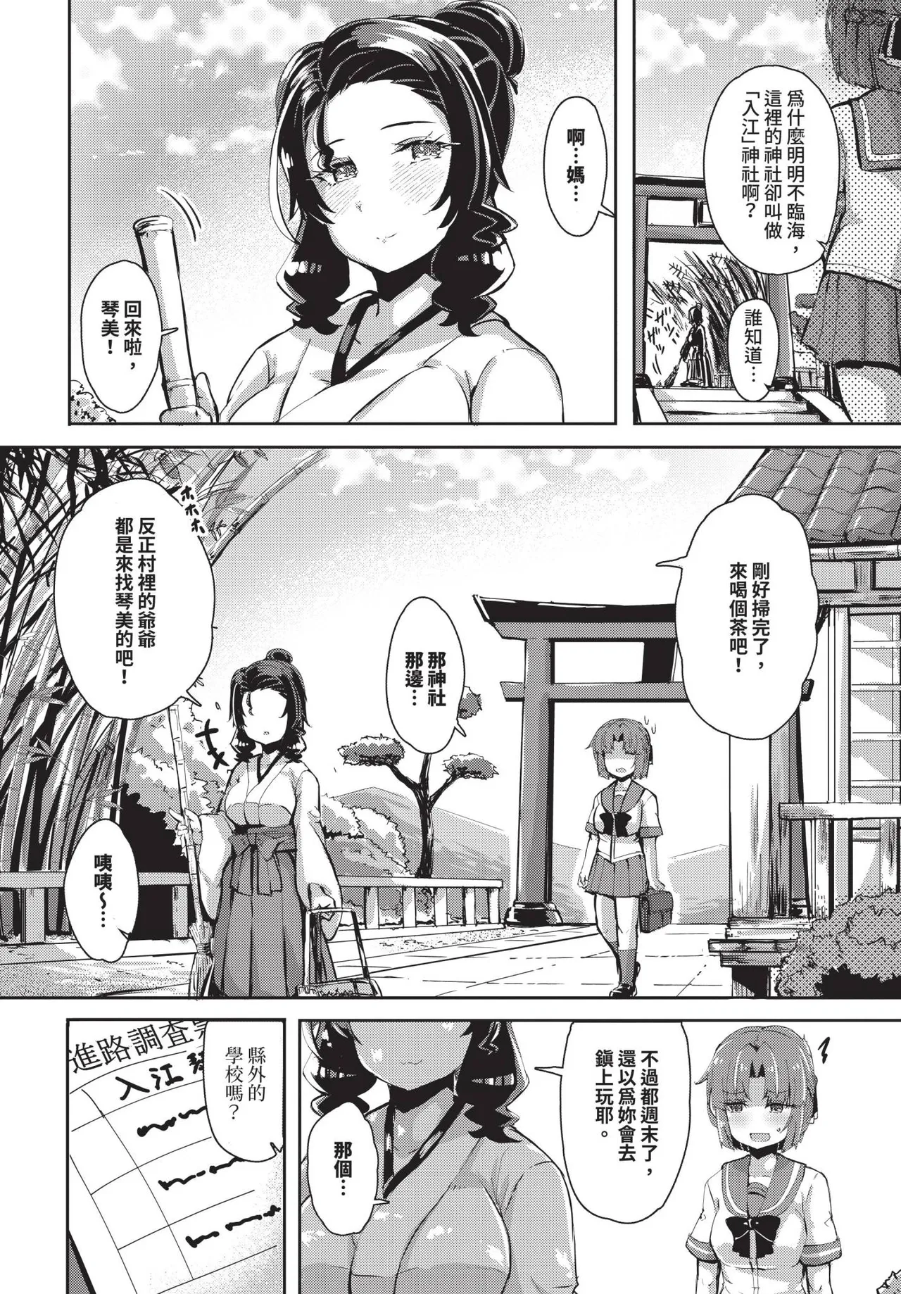 COMIC BAVEL 2025-04 page 556 - maid elf hentai manga - read online free