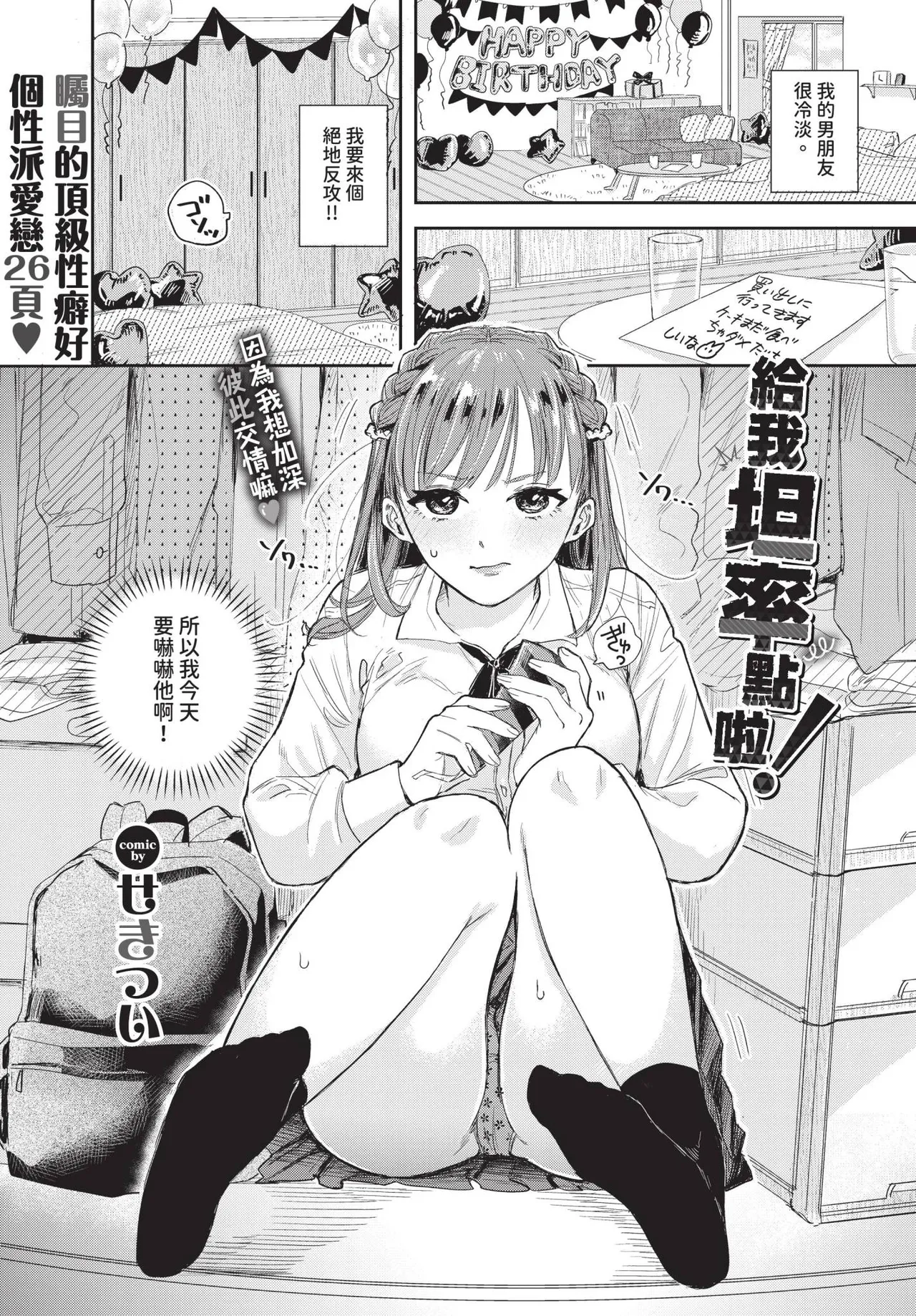 COMIC BAVEL 2025-04 page 97 - maid elf hentai manga - read online free