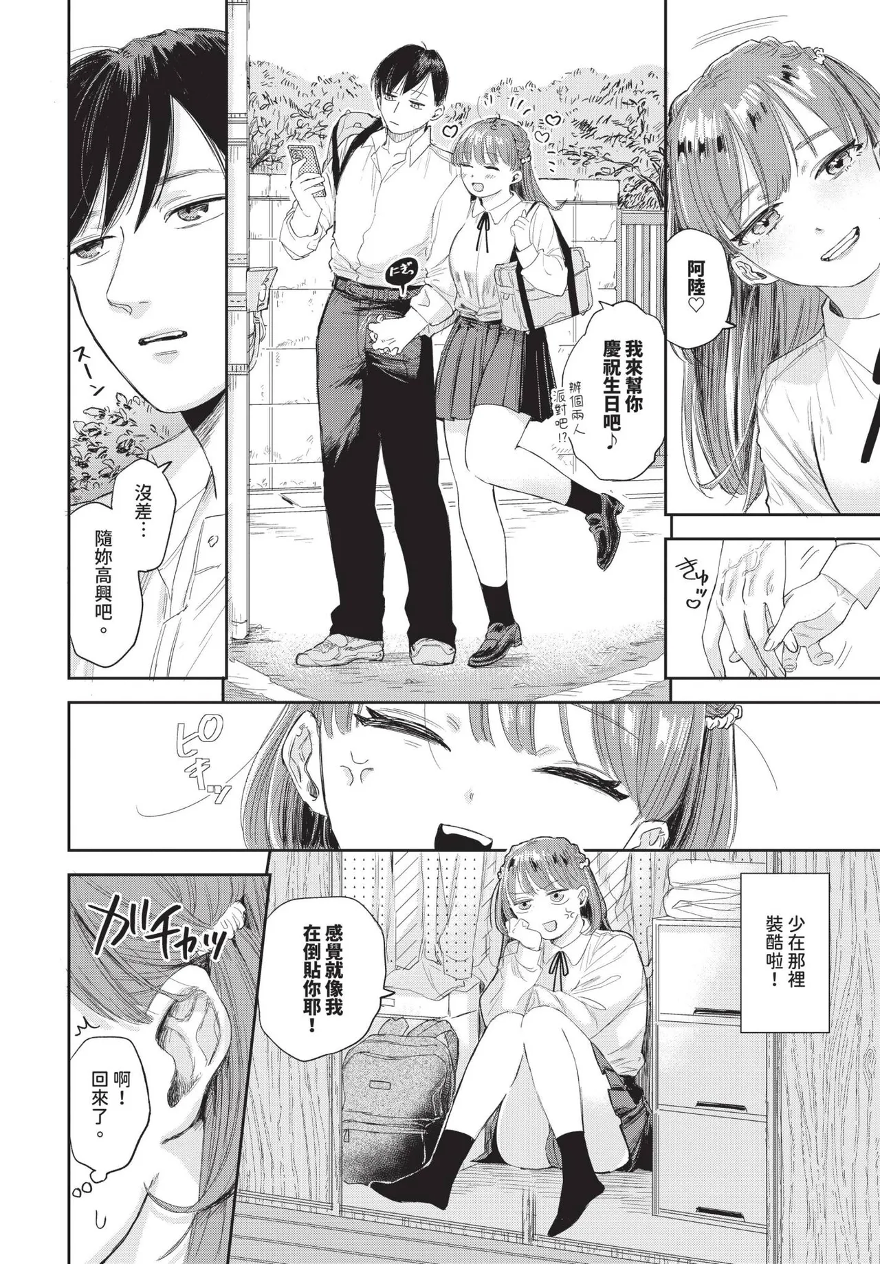 COMIC BAVEL 2025-04 page 98 - maid elf hentai manga - read online free