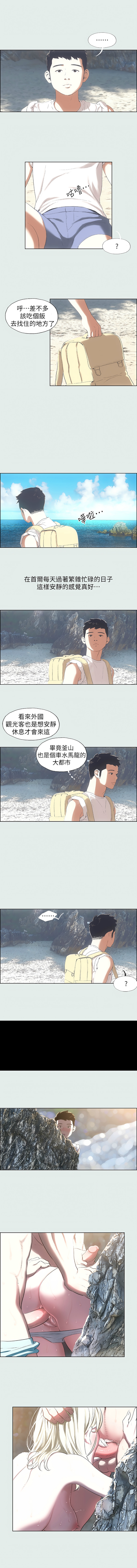 [倂秀氏] 纵夏夜之梦(无码版)  | 縱夏夜之夢(無碼版) 1-24 [Chinese] [Ongoing] page 10 - big breasts webtoon hentai manga - read online free