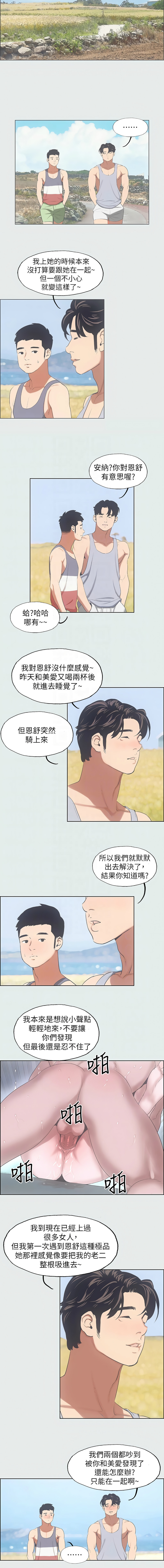 [倂秀氏] 纵夏夜之梦(无码版)  | 縱夏夜之夢(無碼版) 1-24 [Chinese] [Ongoing] page 100 - big breasts webtoon hentai manga - read online free