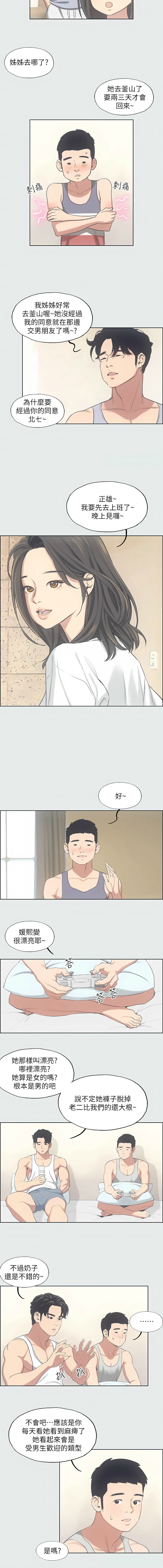 [倂秀氏] 纵夏夜之梦(无码版)  | 縱夏夜之夢(無碼版) 1-24 [Chinese] [Ongoing] - Page 105