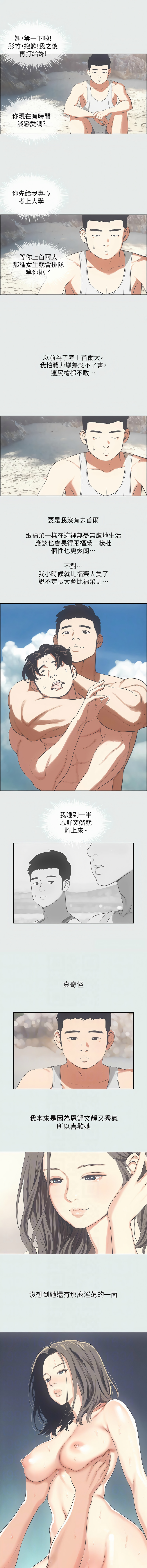 [倂秀氏] 纵夏夜之梦(无码版)  | 縱夏夜之夢(無碼版) 1-24 [Chinese] [Ongoing] page 108 - big breasts webtoon hentai manga - read online free