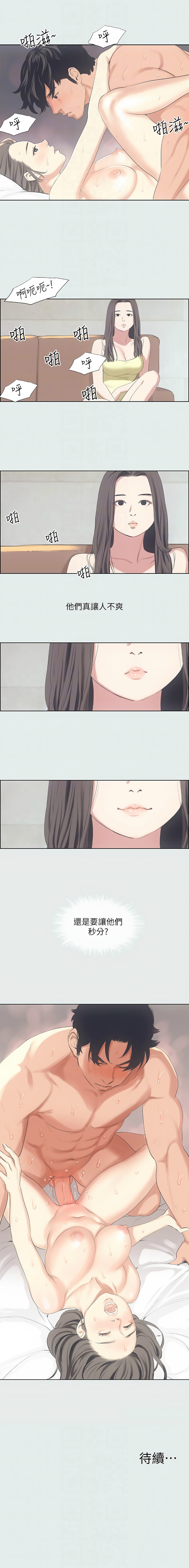 [倂秀氏] 纵夏夜之梦(无码版)  | 縱夏夜之夢(無碼版) 1-24 [Chinese] [Ongoing] page 112 - big breasts webtoon hentai manga - read online free