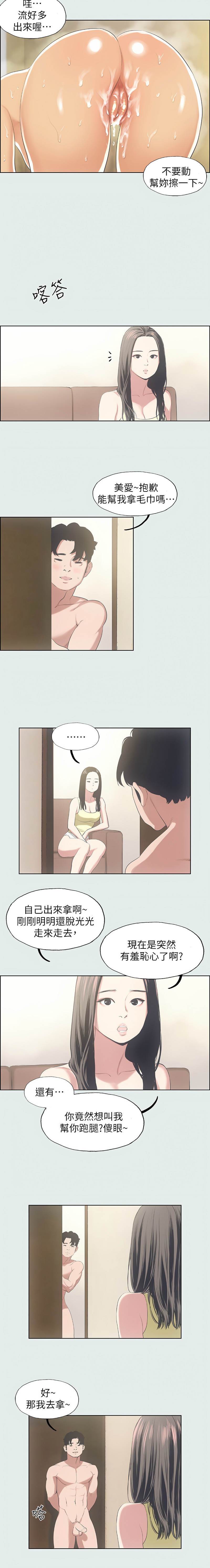 [倂秀氏] 纵夏夜之梦(无码版)  | 縱夏夜之夢(無碼版) 1-24 [Chinese] [Ongoing] page 115 - big breasts webtoon hentai manga - read online free