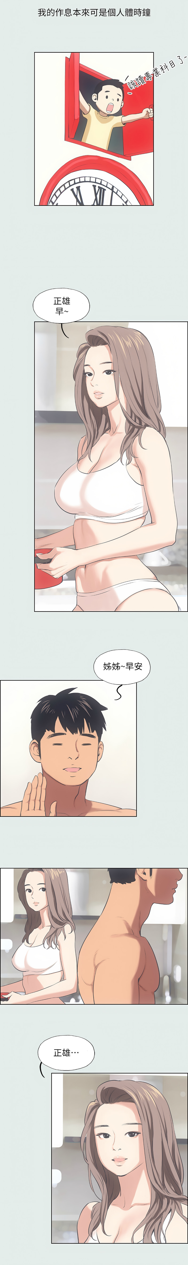 [倂秀氏] 纵夏夜之梦(无码版)  | 縱夏夜之夢(無碼版) 1-24 [Chinese] [Ongoing] - Page 127