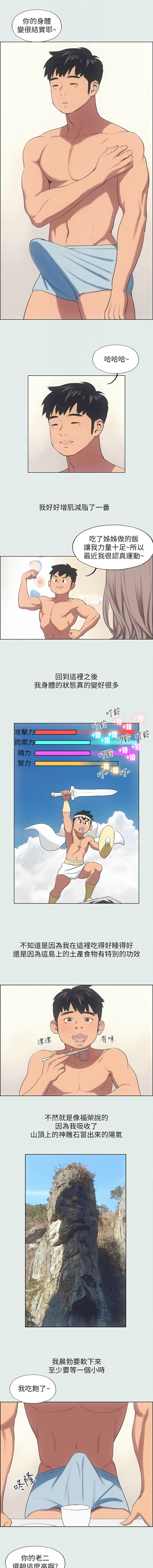 [倂秀氏] 纵夏夜之梦(无码版)  | 縱夏夜之夢(無碼版) 1-24 [Chinese] [Ongoing] page 128 - big breasts webtoon hentai manga - read online free