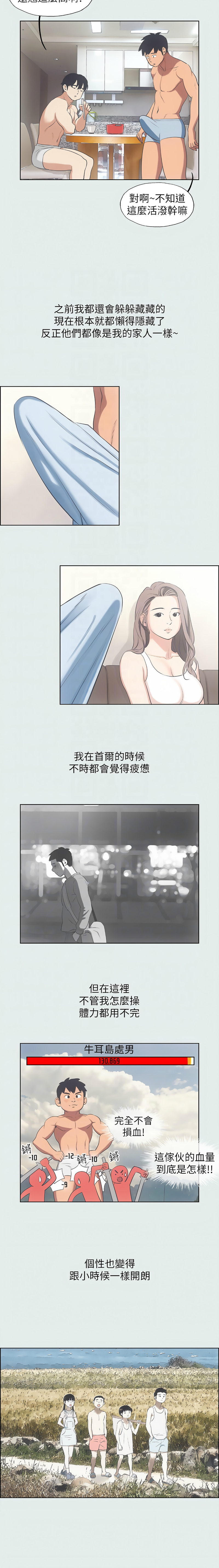 [倂秀氏] 纵夏夜之梦(无码版)  | 縱夏夜之夢(無碼版) 1-24 [Chinese] [Ongoing] - Page 129