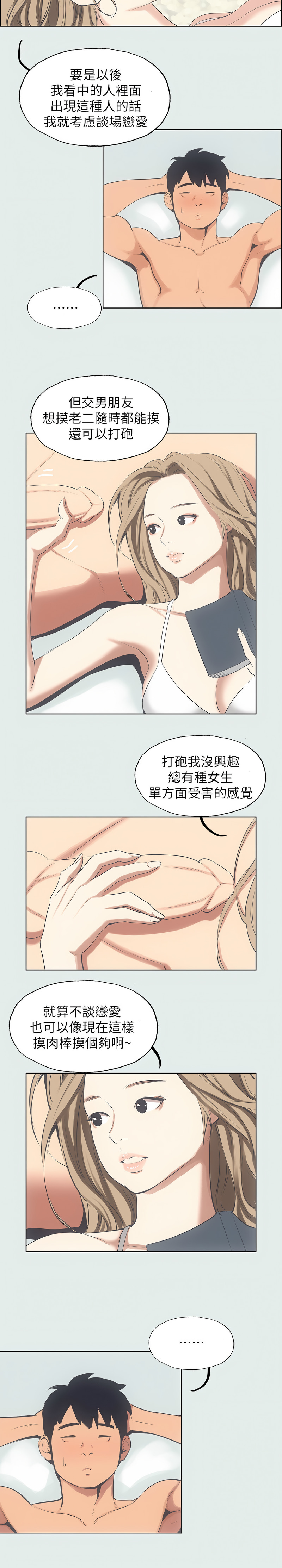 [倂秀氏] 纵夏夜之梦(无码版)  | 縱夏夜之夢(無碼版) 1-24 [Chinese] [Ongoing] page 131 - big breasts webtoon hentai manga - read online free