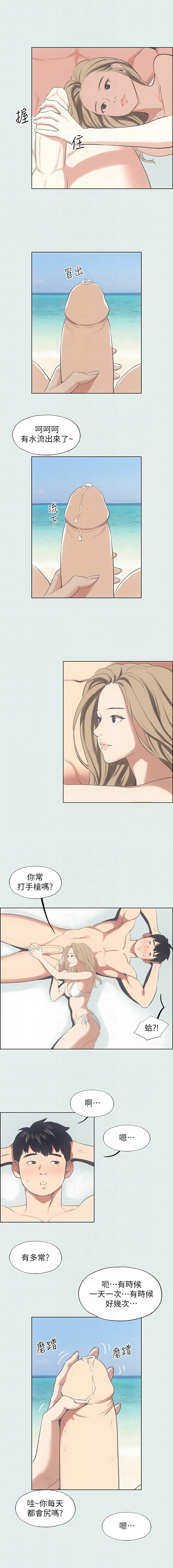 [倂秀氏] 纵夏夜之梦(无码版)  | 縱夏夜之夢(無碼版) 1-24 [Chinese] [Ongoing] page 132 - big breasts webtoon hentai manga - read online free