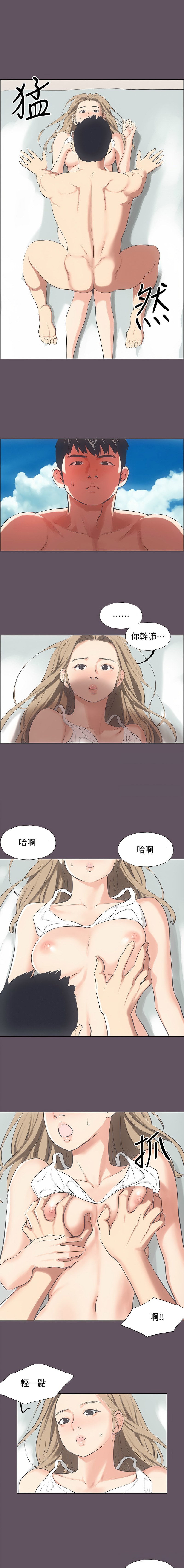 [倂秀氏] 纵夏夜之梦(无码版)  | 縱夏夜之夢(無碼版) 1-24 [Chinese] [Ongoing] - Page 144