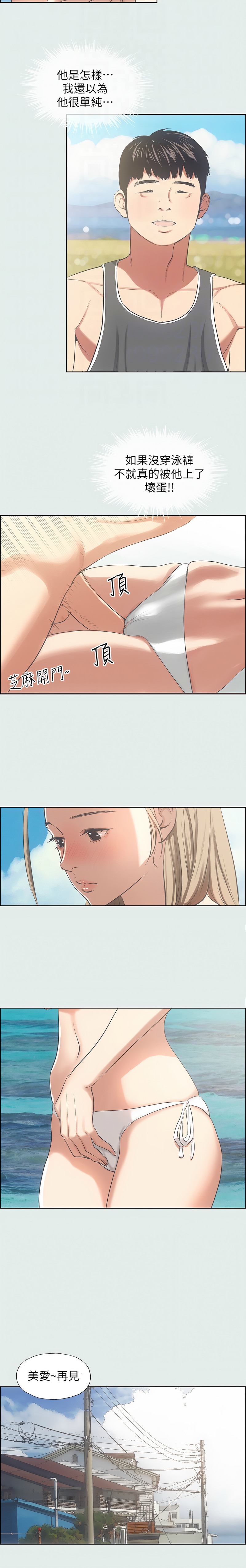 [倂秀氏] 纵夏夜之梦(无码版)  | 縱夏夜之夢(無碼版) 1-24 [Chinese] [Ongoing] page 149 - big breasts webtoon hentai manga - read online free