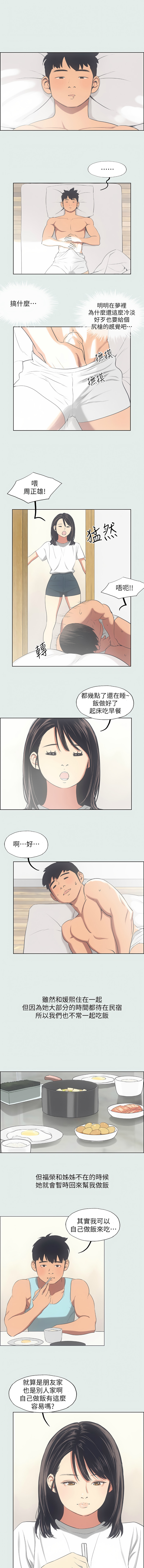 [倂秀氏] 纵夏夜之梦(无码版)  | 縱夏夜之夢(無碼版) 1-24 [Chinese] [Ongoing] page 154 - big breasts webtoon hentai manga - read online free