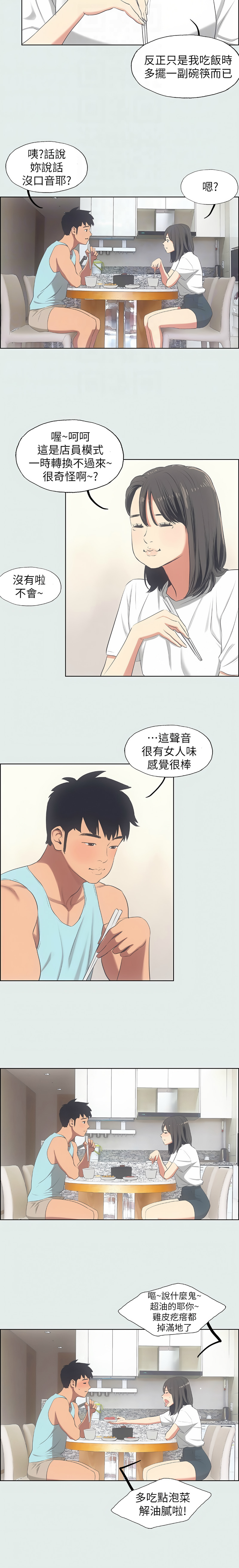 [倂秀氏] 纵夏夜之梦(无码版)  | 縱夏夜之夢(無碼版) 1-24 [Chinese] [Ongoing] page 155 - big breasts webtoon hentai manga - read online free