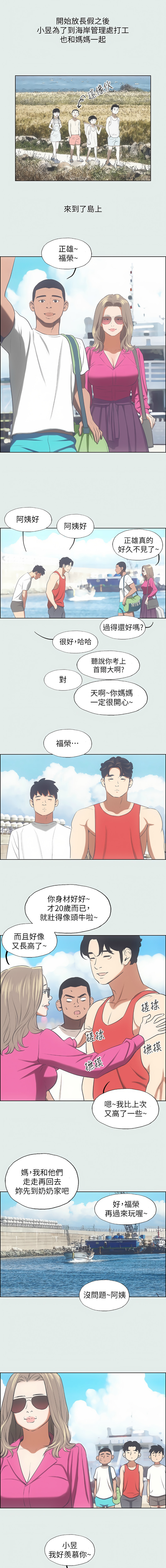 [倂秀氏] 纵夏夜之梦(无码版)  | 縱夏夜之夢(無碼版) 1-24 [Chinese] [Ongoing] page 158 - big breasts webtoon hentai manga - read online free