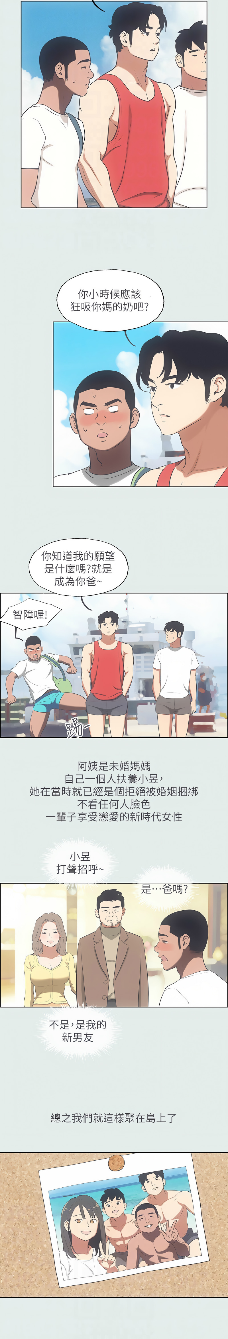 [倂秀氏] 纵夏夜之梦(无码版)  | 縱夏夜之夢(無碼版) 1-24 [Chinese] [Ongoing] page 159 - big breasts webtoon hentai manga - read online free