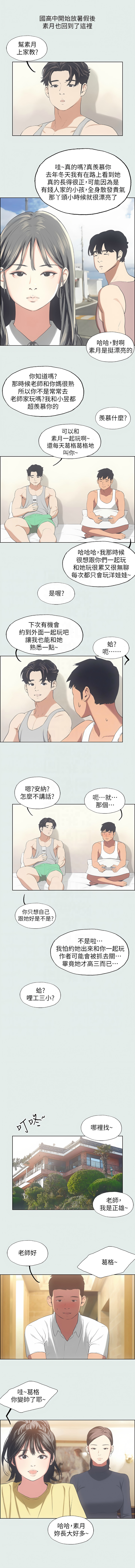 [倂秀氏] 纵夏夜之梦(无码版)  | 縱夏夜之夢(無碼版) 1-24 [Chinese] [Ongoing] page 160 - big breasts webtoon hentai manga - read online free