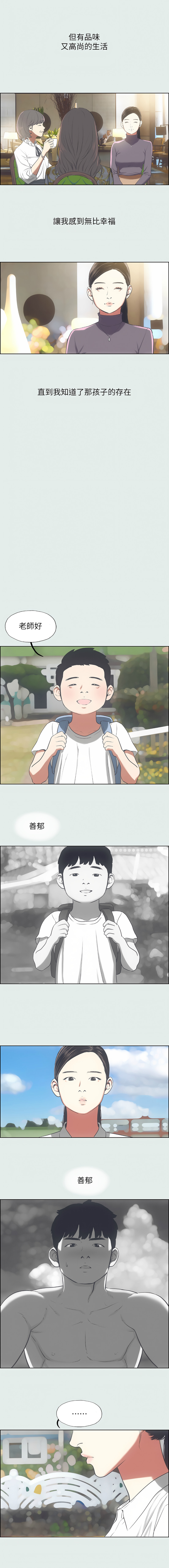 [倂秀氏] 纵夏夜之梦(无码版)  | 縱夏夜之夢(無碼版) 1-24 [Chinese] [Ongoing] - Page 165