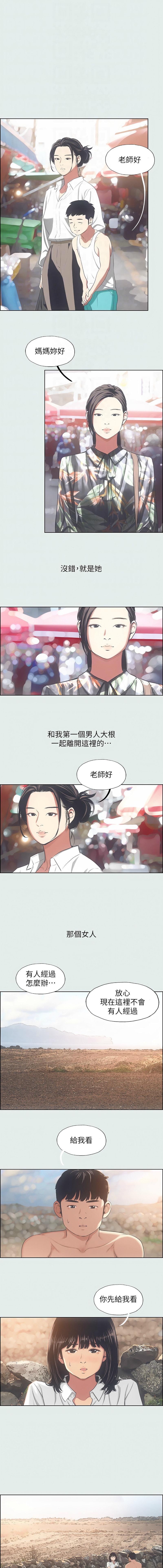 [倂秀氏] 纵夏夜之梦(无码版)  | 縱夏夜之夢(無碼版) 1-24 [Chinese] [Ongoing] page 166 - big breasts webtoon hentai manga - read online free