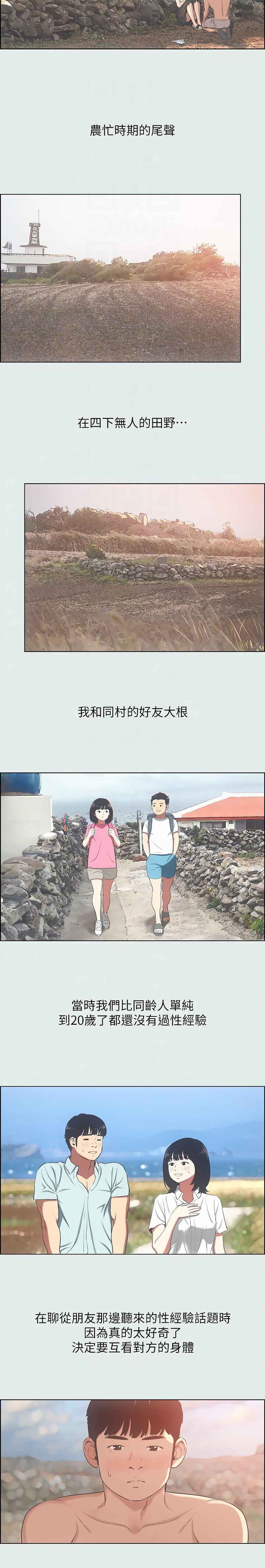 [倂秀氏] 纵夏夜之梦(无码版)  | 縱夏夜之夢(無碼版) 1-24 [Chinese] [Ongoing] page 167 - big breasts webtoon hentai manga - read online free