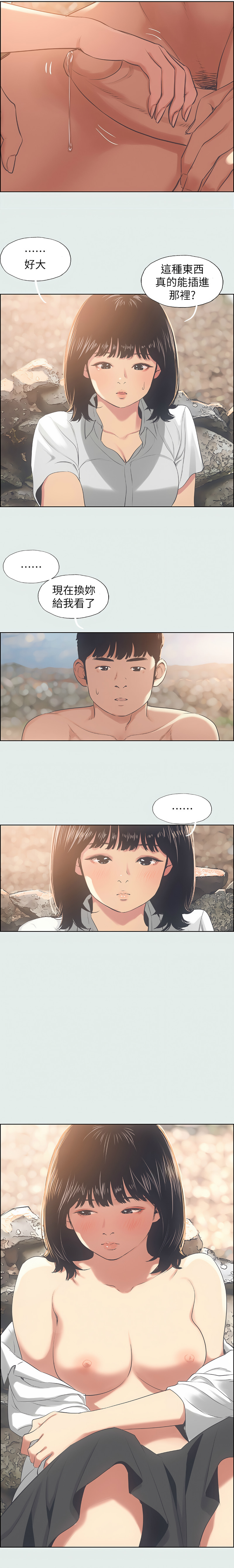 [倂秀氏] 纵夏夜之梦(无码版)  | 縱夏夜之夢(無碼版) 1-24 [Chinese] [Ongoing] page 169 - big breasts webtoon hentai manga - read online free