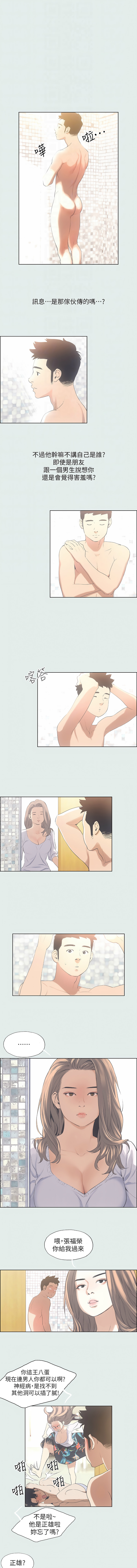 [倂秀氏] 纵夏夜之梦(无码版)  | 縱夏夜之夢(無碼版) 1-24 [Chinese] [Ongoing] page 18 - big breasts webtoon hentai manga - read online free