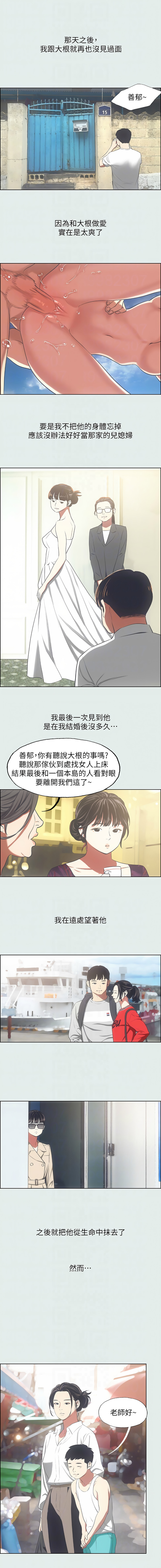 [倂秀氏] 纵夏夜之梦(无码版)  | 縱夏夜之夢(無碼版) 1-24 [Chinese] [Ongoing] page 183 - big breasts webtoon hentai manga - read online free