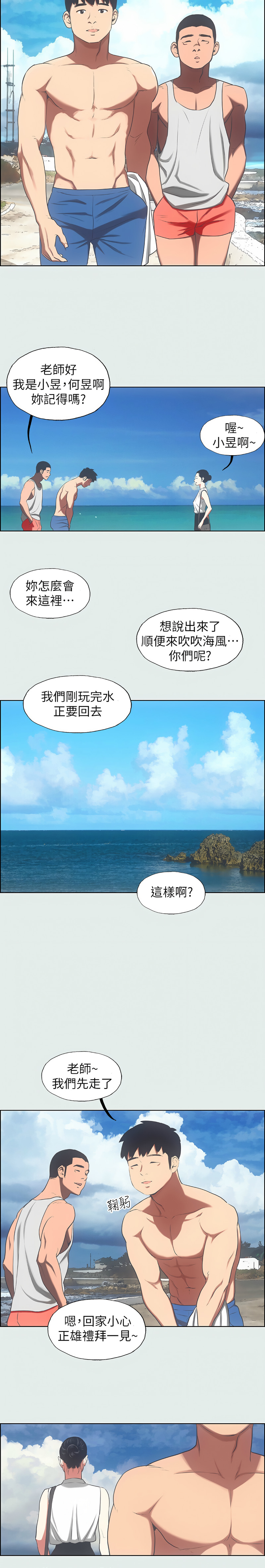 [倂秀氏] 纵夏夜之梦(无码版)  | 縱夏夜之夢(無碼版) 1-24 [Chinese] [Ongoing] page 194 - big breasts webtoon hentai manga - read online free