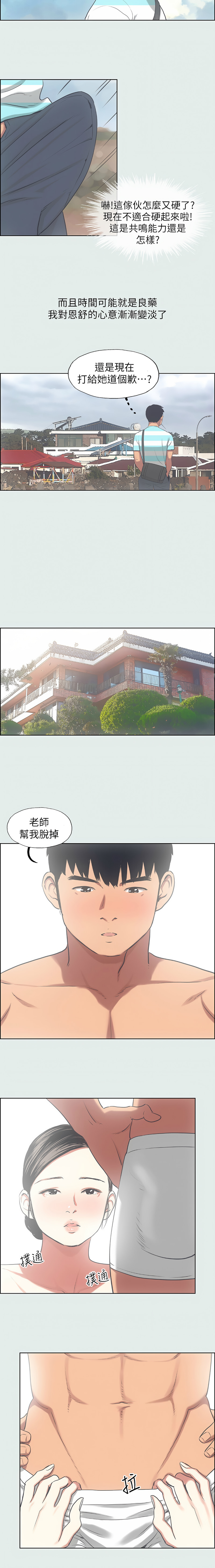[倂秀氏] 纵夏夜之梦(无码版)  | 縱夏夜之夢(無碼版) 1-24 [Chinese] [Ongoing] - Page 200