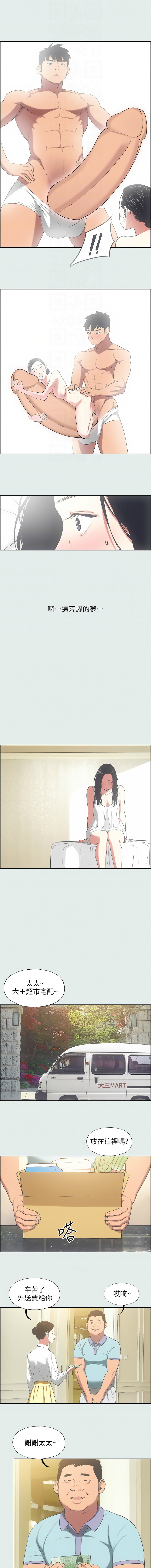 [倂秀氏] 纵夏夜之梦(无码版)  | 縱夏夜之夢(無碼版) 1-24 [Chinese] [Ongoing] page 201 - big breasts webtoon hentai manga - read online free