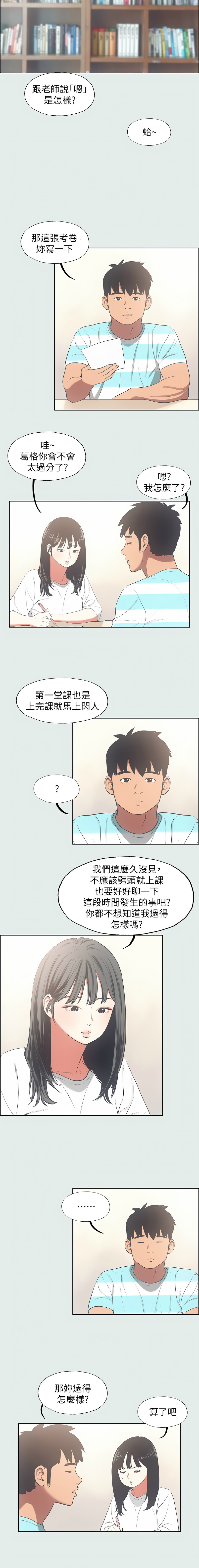[倂秀氏] 纵夏夜之梦(无码版)  | 縱夏夜之夢(無碼版) 1-24 [Chinese] [Ongoing] - Page 204