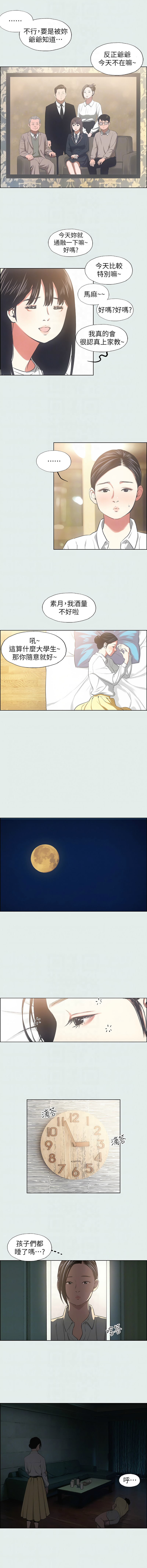 [倂秀氏] 纵夏夜之梦(无码版)  | 縱夏夜之夢(無碼版) 1-24 [Chinese] [Ongoing] page 216 - big breasts webtoon hentai manga - read online free