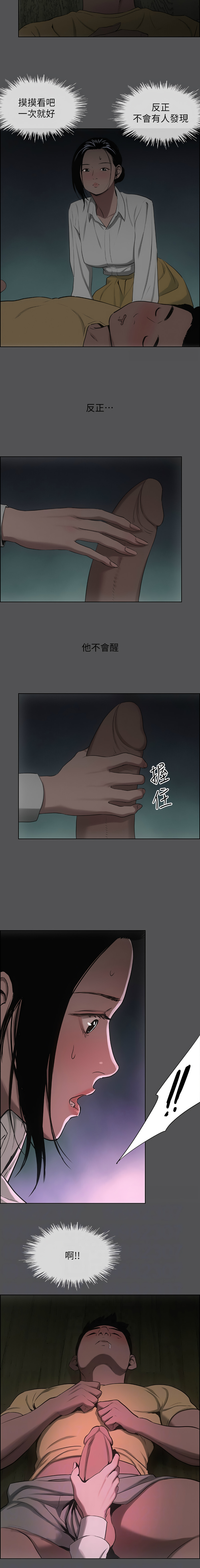 [倂秀氏] 纵夏夜之梦(无码版)  | 縱夏夜之夢(無碼版) 1-24 [Chinese] [Ongoing] page 223 - big breasts webtoon hentai manga - read online free