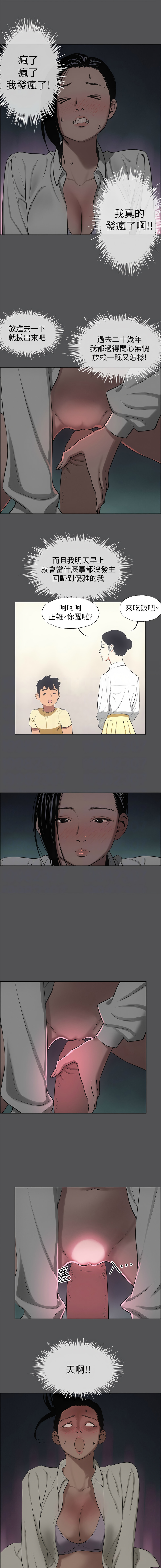 [倂秀氏] 纵夏夜之梦(无码版)  | 縱夏夜之夢(無碼版) 1-24 [Chinese] [Ongoing] page 226 - big breasts webtoon hentai manga - read online free