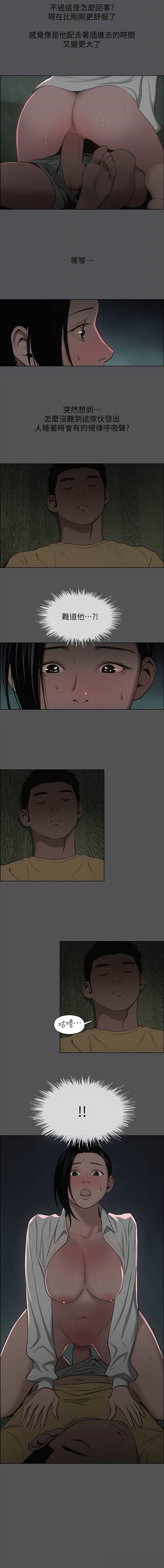 [倂秀氏] 纵夏夜之梦(无码版)  | 縱夏夜之夢(無碼版) 1-24 [Chinese] [Ongoing] page 233 - big breasts webtoon hentai manga - read online free