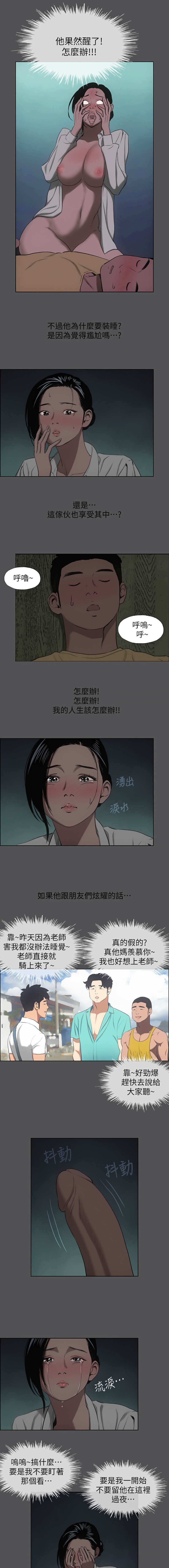 [倂秀氏] 纵夏夜之梦(无码版)  | 縱夏夜之夢(無碼版) 1-24 [Chinese] [Ongoing] page 237 - big breasts webtoon hentai manga - read online free