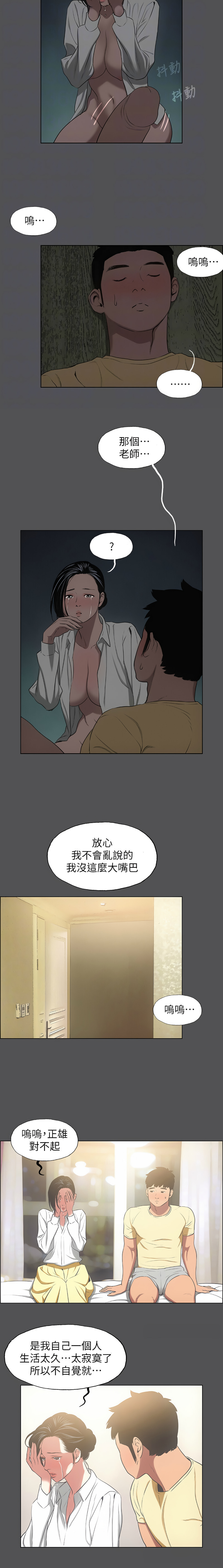 [倂秀氏] 纵夏夜之梦(无码版)  | 縱夏夜之夢(無碼版) 1-24 [Chinese] [Ongoing] page 238 - big breasts webtoon hentai manga - read online free