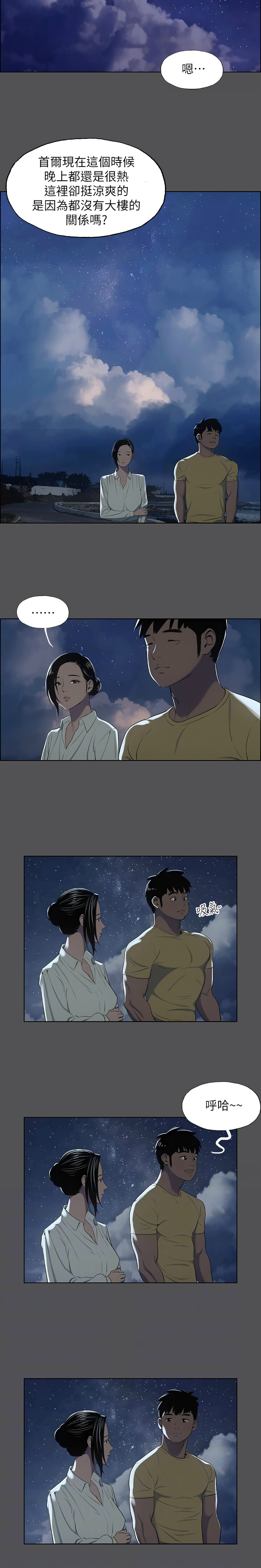 [倂秀氏] 纵夏夜之梦(无码版)  | 縱夏夜之夢(無碼版) 1-24 [Chinese] [Ongoing] page 240 - big breasts webtoon hentai manga - read online free