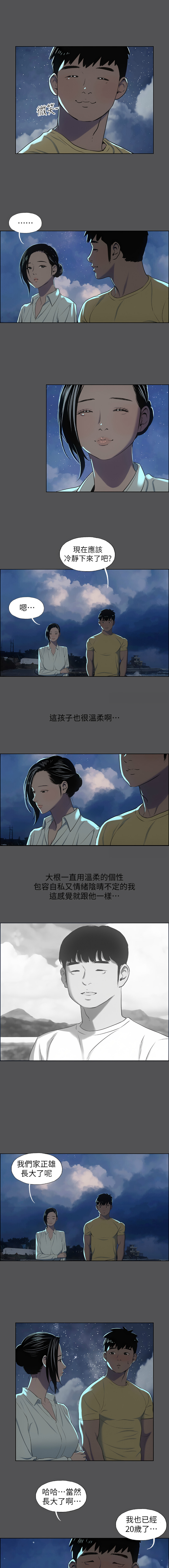 [倂秀氏] 纵夏夜之梦(无码版)  | 縱夏夜之夢(無碼版) 1-24 [Chinese] [Ongoing] page 241 - big breasts webtoon hentai manga - read online free