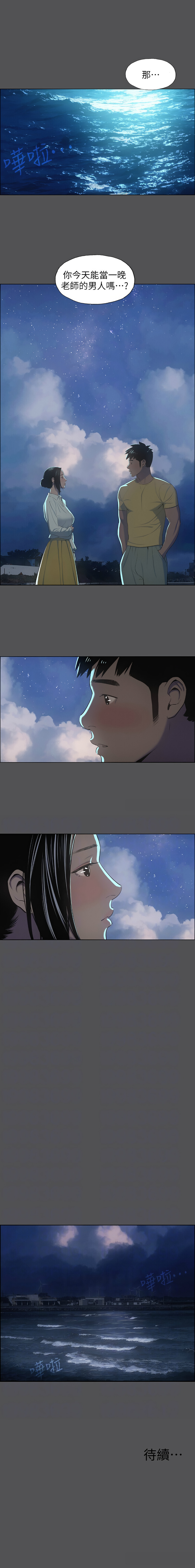 [倂秀氏] 纵夏夜之梦(无码版)  | 縱夏夜之夢(無碼版) 1-24 [Chinese] [Ongoing] page 245 - big breasts webtoon hentai manga - read online free