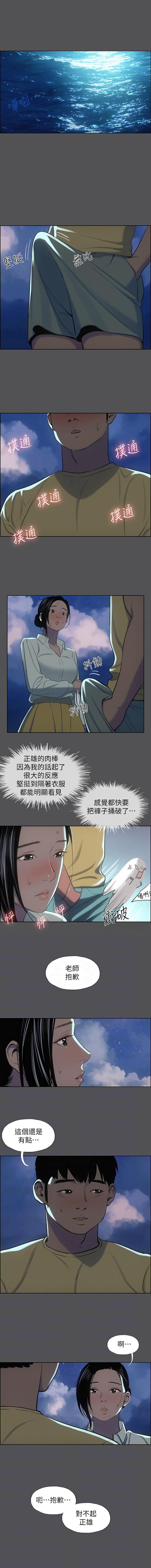 [倂秀氏] 纵夏夜之梦(无码版)  | 縱夏夜之夢(無碼版) 1-24 [Chinese] [Ongoing] page 247 - big breasts webtoon hentai manga - read online free
