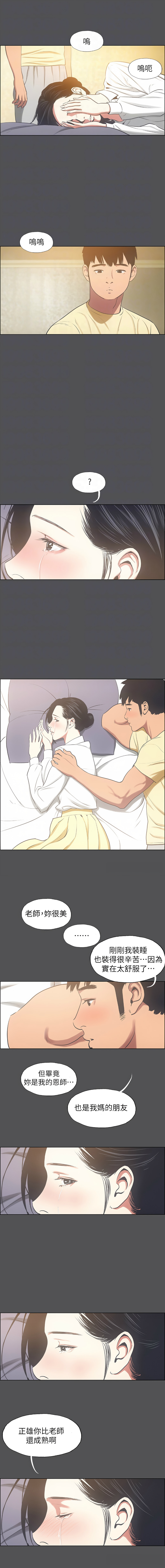 [倂秀氏] 纵夏夜之梦(无码版)  | 縱夏夜之夢(無碼版) 1-24 [Chinese] [Ongoing] page 249 - big breasts webtoon hentai manga - read online free