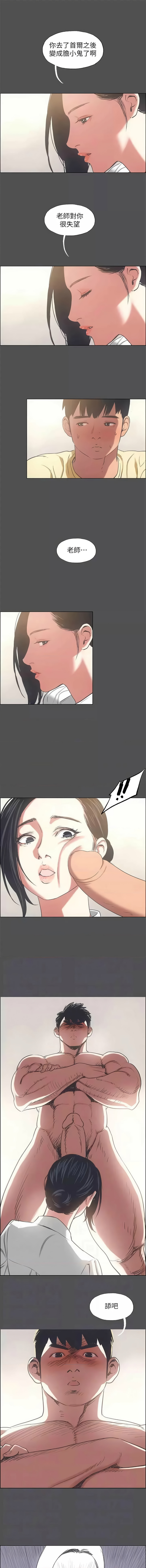 [倂秀氏] 纵夏夜之梦(无码版)  | 縱夏夜之夢(無碼版) 1-24 [Chinese] [Ongoing] page 263 - big breasts webtoon hentai manga - read online free