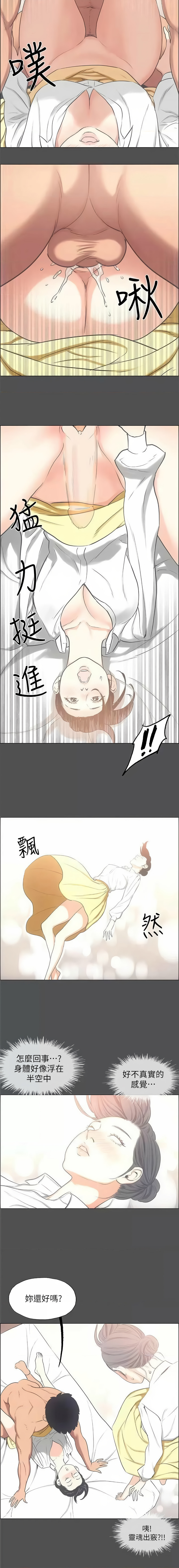 [倂秀氏] 纵夏夜之梦(无码版)  | 縱夏夜之夢(無碼版) 1-24 [Chinese] [Ongoing] page 273 - big breasts webtoon hentai manga - read online free