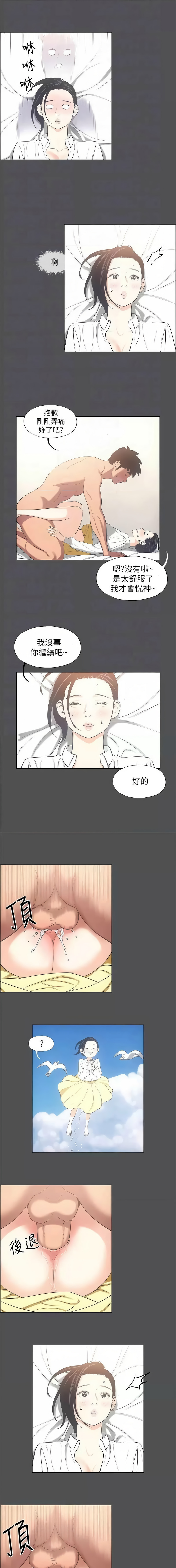 [倂秀氏] 纵夏夜之梦(无码版)  | 縱夏夜之夢(無碼版) 1-24 [Chinese] [Ongoing] page 274 - big breasts webtoon hentai manga - read online free