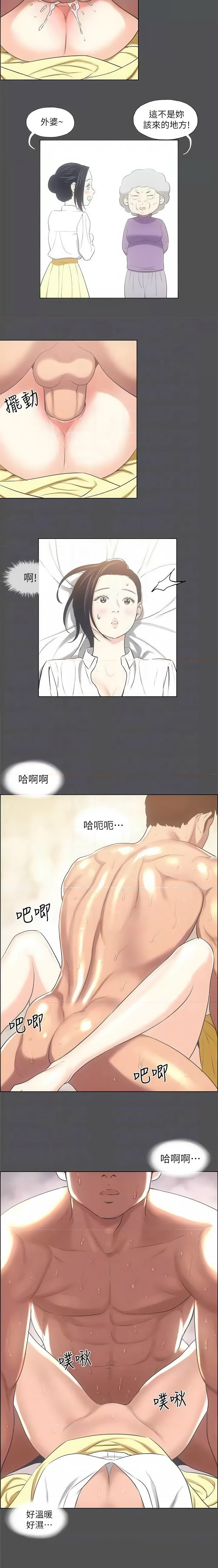 [倂秀氏] 纵夏夜之梦(无码版)  | 縱夏夜之夢(無碼版) 1-24 [Chinese] [Ongoing] page 275 - big breasts webtoon hentai manga - read online free